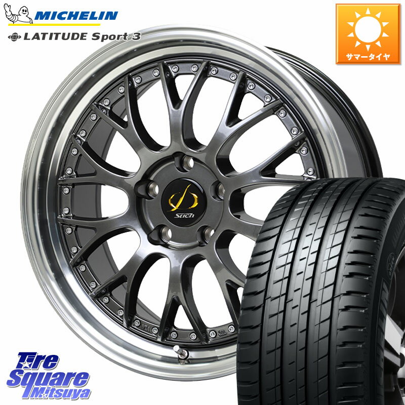 HotStuff Stich Mesh NR シュティッヒ メッシュ NR ホイール 20インチ 20 X 8.5J +38 5穴 114.3 ミシュラン PILOT SPORT4 パイロットスポーツ4 SUV 105Y XL FRV 正規 255/45R20 アウトランダーPHEV
