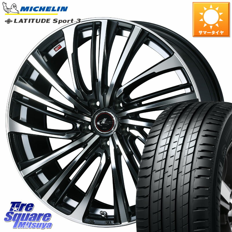 WEDS ウェッズ weds レオニス LEONIS FS (PBMC) 20インチ 20 X 8.5J +35 5穴 114.3 ミシュラン LATITUDE SPORT 3 105V XL VOL 正規 255/45R20 アウトランダーPHEV