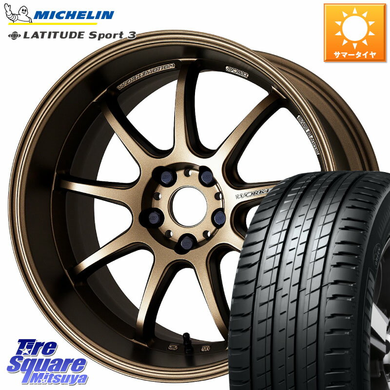 WORK ワーク EMOTION エモーション D9R 18インチ 18 X 7.5J +38 5穴 114.3 ミシュラン LATITUDE SPORT 3 103V AO 正規 235/60R18 50系RAV4 FE0系アリアARIYA T33エクストレイル CX-60 CX-80 アウトランダーPHEV