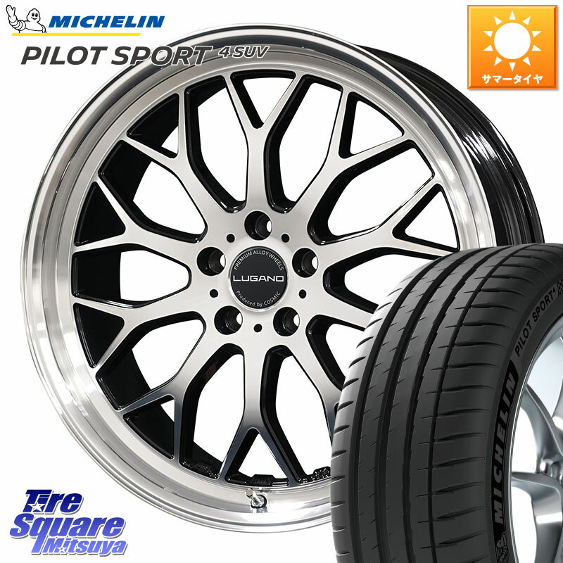 コスミック ヴェネルディ LUGANO ホイール 20インチ 20 X 8.5J +38 5穴 114.3 ミシュラン PILOT SPORT4 パイロットスポーツ4 SUV 105Y XL FRV 正規 255/45R20 アウトランダーPHEV