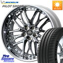 WEDS Kranze Weaval ReverseRim LoMid 21インチ 3ピース 21 X 8.5J +37 5穴 114.3 ミシュラン PILO...