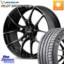 RAYS 【欠品次回11~12月】 G025 LTD VOLK RACING 鍛造 ホイール 20インチ 20 X 8.5J +38 5穴 114.3 ミシュラン PILOT SPORT4S パイロットスポーツ4S (103Y) XL 正規 245/45R20