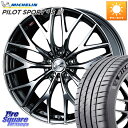 WEDS 37442 レオニス MX ウェッズ Leonis BMCMC ホイール 18インチ 18 X 8.0J +42 5穴 114.3 ミシュラン PILOT SPORT4S パイロットスポーツ4S (95Y) XL 正規 225/45R18 プリウスアルファ リーフ