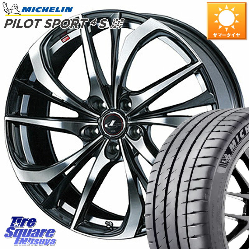 WEDS ウェッズ Leonis レオニス TE ホイール 20インチ 20 X 8.5J +45 5穴 114.3 ミシュラン PILOT SPORT4S パイロットスポーツ4S (95Y) XL N0 正規 245/35R20 50系エスティマ 10系カローラクロス MAZDA6 10系アルファード