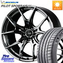 RAYS レイズ GramLights グラムライツ 57FXZ RBC ホイール 19インチ 19 X 8.5J +45 5穴 114.3 ミシュラン PILOT SPORT4S パイロットスポーツ4S 93Y XL ★ 正規 225/40R19(2)