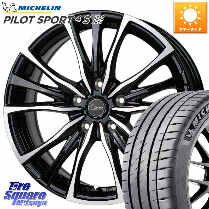 HotStuff Chronus クロノス CH-110 CH110 ホイール 20インチ 20 X 8.5J +42 5穴 114.3 ミシュラン PILOT SPORT4S パイロットスポーツ4S (90Y) XL 正規 245/30R20