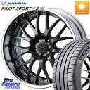 WEDS MAVERICK 709M S-LoDisk 19インチ 2ピース 19 X 8.0J +42 5穴 114.3 ミシュラン PILOT SPORT4S パイロットスポーツ4S (93Y) XL 正規 225/40R19(2)