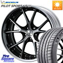 WEDS MAVERICK 905S S-LoDisk 18インチ 2ピース 18 X 7.5J +49 5穴 114.3 ミシュラン PILOT SPORT4S パイロットスポーツ4S (92Y) XL 正規 225/40R18 GU系インプレッサ フロンクス