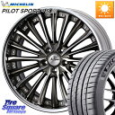 WEDS Kranze Vierharm ReverseRim LoDisk 22インチ 3ピース 22 X 9.0J +35 5穴 114.3 ミシュラン P...