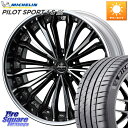 WEDS Kranze Felsen ReverseRim LoDisk 22インチ 3ピース 22 X 9.0J +39 5穴 114.3 ミシュラン PIL...