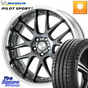 WORK Lanvec LM7 O Disk 18インチ 2ピース 18 X 7.5J +55 5穴 114.3 ミシュラン PILOT SPORT5 パイロットスポーツ5 (93Y) XL 正規 215/45R18 80系ノア ヴォクシー(2)