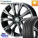 WEDS 41251 LEONIS VR BMCMC ウェッズ レオニス ホイール 17インチ 17 X 7.0J +47 5穴 100 ミシュラン PILOT SPORT5 パイロットスポーツ5 (88Y) XL 正規 205/45R17 10系シエンタ