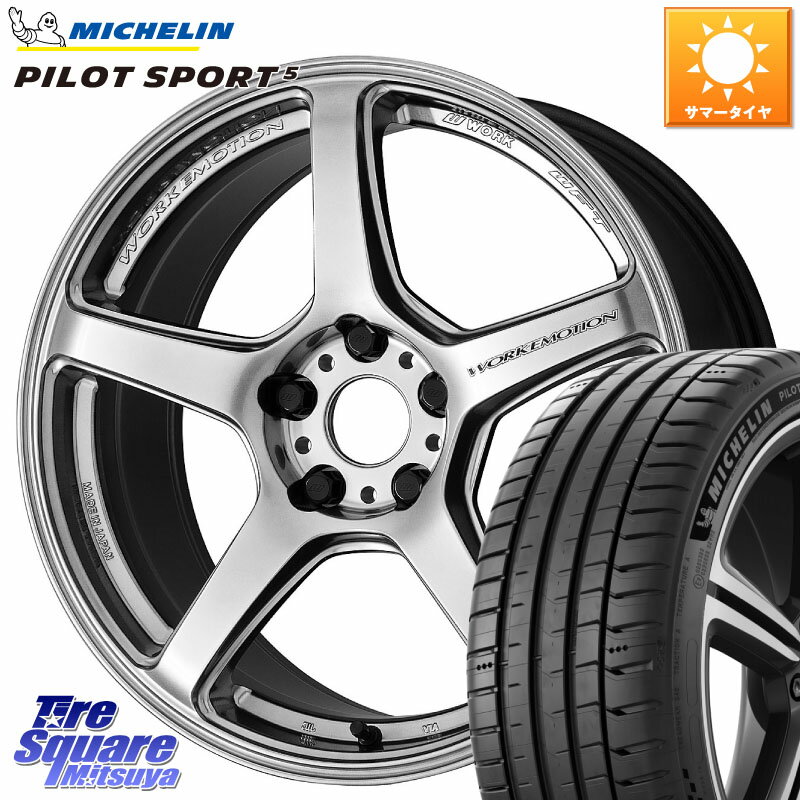 WORK ワーク EMOTION エモーション T5R 17インチ 17 X 7.0J +43 4穴 100 ミシュラン PILOT SPORT5 パイロットスポーツ5 (84Y) XL 正規 205/40R17 アクア ロードスター モビリオ モビリオスパイク