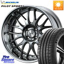 WEDS MAVERICK 709M 4H シルバー HiDisk 17インチ 2ピース 17 X 7.0J +44 4穴 100 ミシュラン PILOT SPORT5 パイロットスポーツ5 (88Y) XL 正規 205/45R17 アクア アクア クロスオーバー(2)