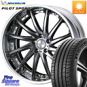 WEDS MAVERICK 1212F S-LoDisk 18インチ 2ピース 18 X 7.5J +38 5穴 114.3 ミシュラン PILOT SPORT5 パイロットスポーツ5 (100Y) XL 正規 245/45R18