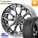 WEDS Kranze Zildawn ReverseRim クローム LoDisk 20インチ 3ピース 20 X 8.0J +35 5穴 114.3 ミシュ...