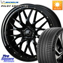 WEDS 41069 NOVARIS ASSETE M1 20インチ 20 X 8.5J +45 5穴 114.3 ミシュラン PILOT SPORT EV パイロットスポーツEV Acoustic 105W XL DT 正規 255/45R20 FE0系アリアARIYA T33エクストレイル