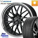 WEDS 41079 NOVARIS ASSETE M1 20インチ 20 X 8.5J +45 5穴 114.3 ミシュラン PILOT SPORT EV パイロットスポーツEV Acoustic 105W XL DT 正規 255/45R20 FE0系アリアARIYA T33エクストレイル