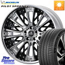 WEDS Kranze Schritt ReverseRim LoDisk 3ピース ホイール 20インチ 20 X 8.5J +31 5穴 114.3 ミシュ...