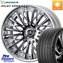 WEDS Kranze Schritt ReverseRim LoDisk 3ピース ホイール 20インチ 20 X 8.5J +31 5穴 114.3 ミシュ...