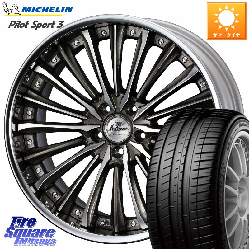 WEDS Kranze Vierharm ReverseRim LoDisk 20インチ 3ピース 20 X 8.0J +35 5穴 114.3 ミシュラン PILOT SPORT3 パイロットスポーツ3 ZP RFT 95Y XL ★MOE 正規 245/35RF20