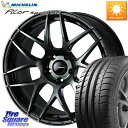 WEDS 74174 SA-27R ウェッズ スポーツ WBC ホイール 18インチ 18 X 7.5J +45 5穴 114.3 ミシュラン PILOT SPORT PS2 (92Y) XL N3 正規 225/40R18 プリウスアルファ GRヤリスRSノーマルキャリパー フロンクス