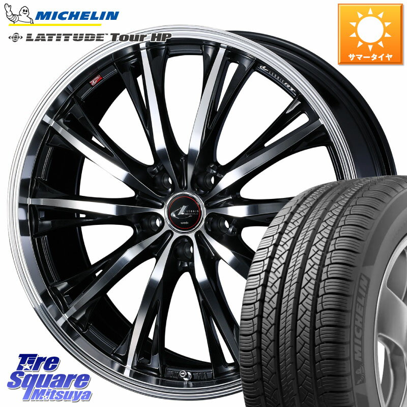 WEDS 41192 LEONIS RT ウェッズ レオニス PBMC ホイール 18インチ 18 X 8.0J(M14B) +42 5穴 114.3 ミシュラン LATITUDE TOUR HP 107V XL JLR DT 正規 235/60R18 クラウンスポーツ・エステート ハイブリッドZ スバル ソルテラ