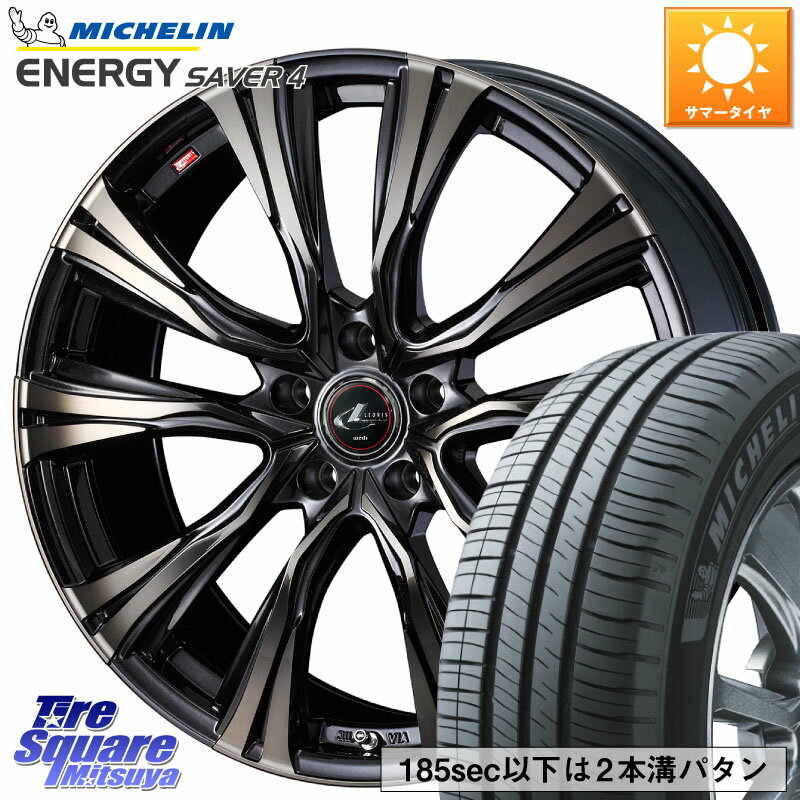 WEDS 41215 LEONIS VR ウェッズ レオニス ホイール 15インチ 15 X 6.0J +43 5穴 114.3 ミシュラン ENERGY SAVER4 エナジーセイバー4 99H XL 正規 205/65R15