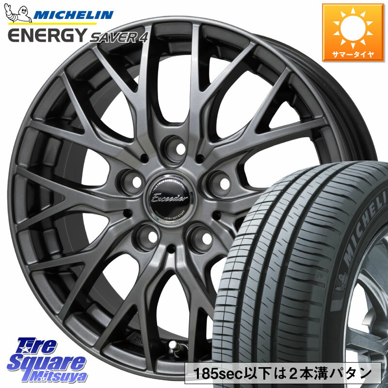 HotStuff Exceeder E05-2 ホイール 15インチ 15 X 6.0J +43 5穴 100 ミシュラン ENERGY SAVER4 エナジーセイバー4 92H XL 正規 185/65R15 10系シエンタ