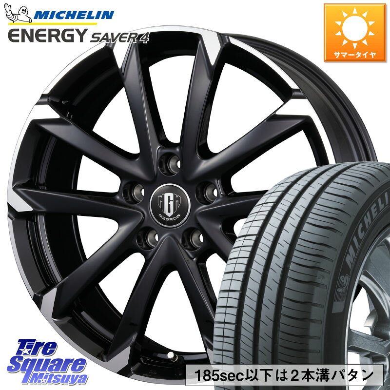 KOSEI MZ-GROW C52S ホイール 15インチ 15 X 6.0J +43 5穴 100 ミシュラン ENERGY SAVER4 エナジーセイバー4 88H XL 正規 175/65R15