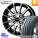 HotStuff Valette GLITTER グリッター ホイール 14インチ 14 X 4.5J +45 4穴 100 ミシュラン ENERGY SAVE...