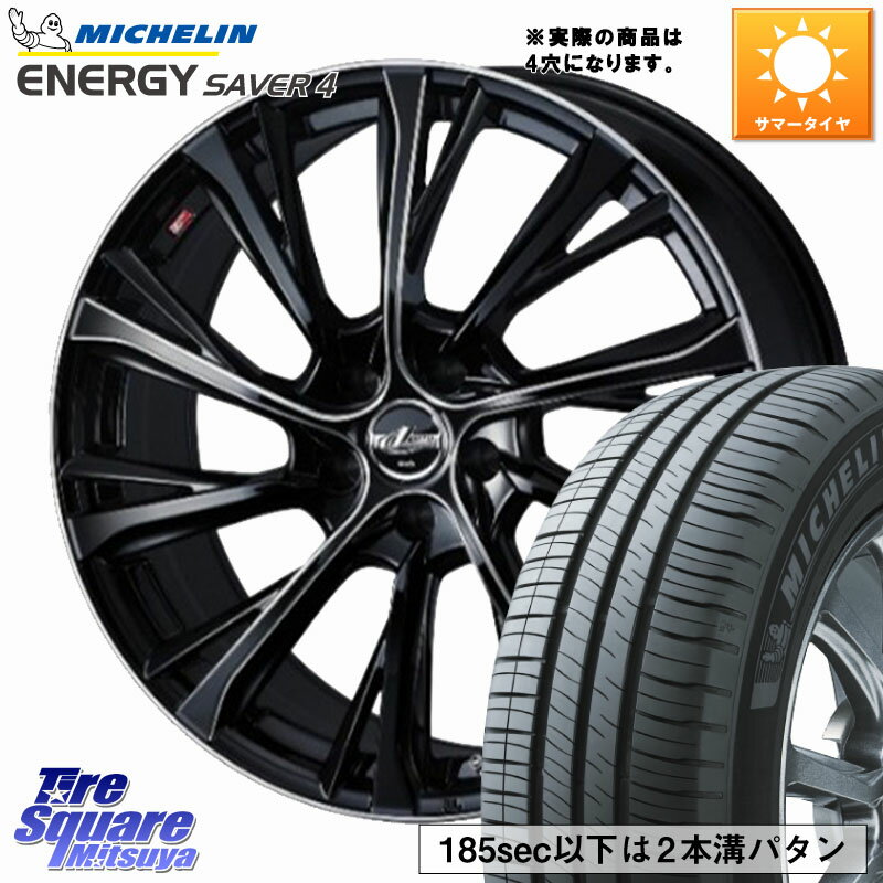 WEDS LEONIS JG レオニスJG ホイール 15インチ◇参考画像 15 X 4.5J +45 4穴 100 ミシュラン ENERGY SAVER4 エナジーセイバー4 75V 正規 165/55R15 N-BOX デリカミニ2WD タント スペーシア サクラ