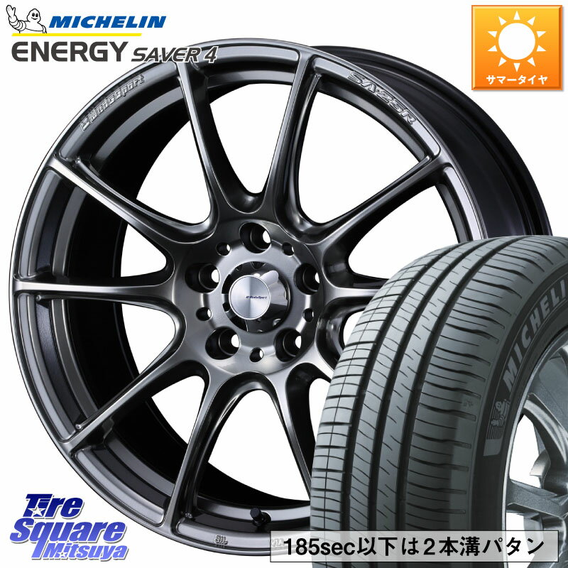 WEDS SA-25R PSB ウェッズ スポーツ ホイール 16インチ 16 X 7.0J +48 5穴 100 ミシュラン ENERGY SAVER4 エナジーセイバー4 94V XL 正規 205/55R16 BRZ・86・GR86