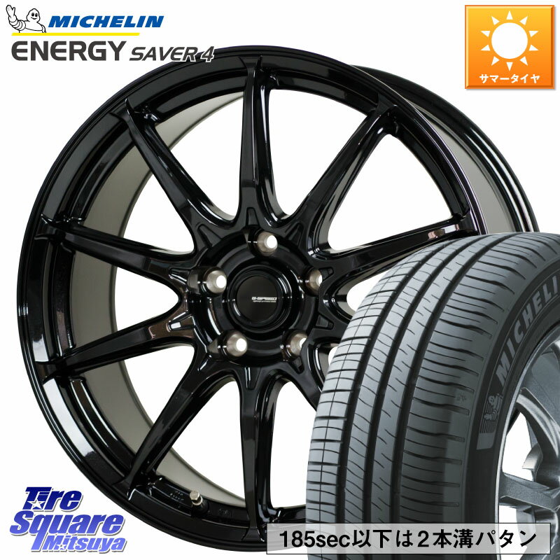 HotStuff G-SPEED G-05 G05 5H ホイール 4本 15インチ 15 X 6.0J +43 5穴 114.3 ミシュラン ENERGY SAVER4 エナジーセイバー4 95H XL 正規 195/65R15 C27セレナ