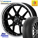 ミシュラン CROSSCLIMATE2 クロスクライメイト2 オールシーズンタイヤ 107H XL VOL 正規 235/60R18 WEDS 41331 NOVARIS ASSETE S1 ホイール 18インチ 18 X 7.5J +38 5穴 114.3 50系RAV4 FE0系アリアARIYA T33エクストレイル アウトランダーPHEV