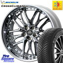 ミシュラン CROSSCLIMATE2 クロスクライメイト2 オールシーズンタイヤ 100W XL 正規 245/40R21 WEDS Kranze Weava...