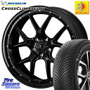 ミシュラン CROSSCLIMATE2 SUV クロスクライメイト2 SUV オールシーズンタイヤ 105V XL 正規 255/45R20 WEDS 41328 NOVARIS ASSETE S1 ホイール 20インチ 20 X 8.5J +45 5穴 114.3 FE0系アリアARIYA T33エクストレイル