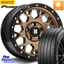 MLJ XJ04 XTREME-J エクストリームJ マットブロンズ ホイール 17インチ 17 X 7.0J +42 5穴 114.3 ピレリ POWERGY パワジー サマータイヤ 215/60R17 10系カローラクロス CX-30 MX-30 20系アルファード