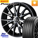 WEDS ウェッズ ライツレー RIZLEY VS ホイール 15インチ 15 X 5.5J +42 4穴 100 ピレリ POWERGY パワジー サマータイヤ 195/60R15