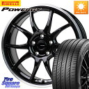 HotStuff G-SPEED P06 P-06 ホイール 15インチ 15 X 6.0J +43 5穴 114.3 ピレリ POWERGY パワジー サマータイヤ 195/60R15
