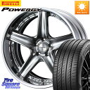 WEDS MAVERICK 1105S SIL S-LoDisk 19インチ 2ピース 19 X 8.5J +50 5穴 114.3 ピレリ POWERGY パ...