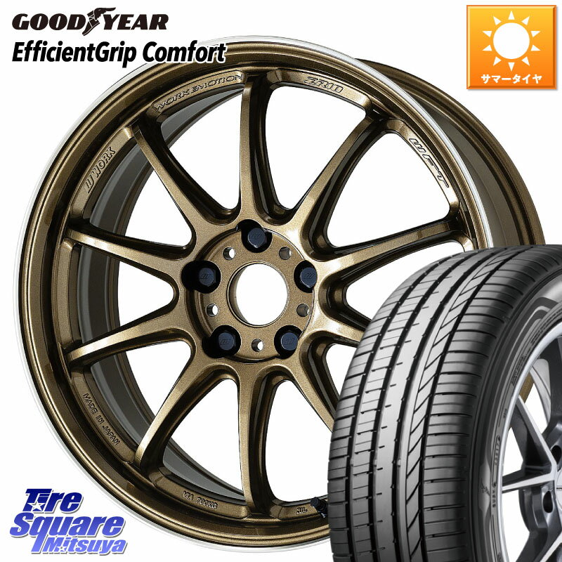 WORK ワーク EMOTION エモーション ZR10 HGLC 18インチ 18 X 7.5J +47 5穴 114.3 グッドイヤー EffcientGrip Comfort サマータイヤ 225/45R18 プリウスアルファ P15キックス リーフ RP6〜8ステップワゴン レヴォーグ