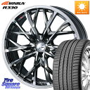WEDS LEONIS MV レオニス MV BMCMC ホイール 20インチ 20 X 8.5J +35 5穴 114.3 WINRUN R330 サマータイヤ 255/40R20