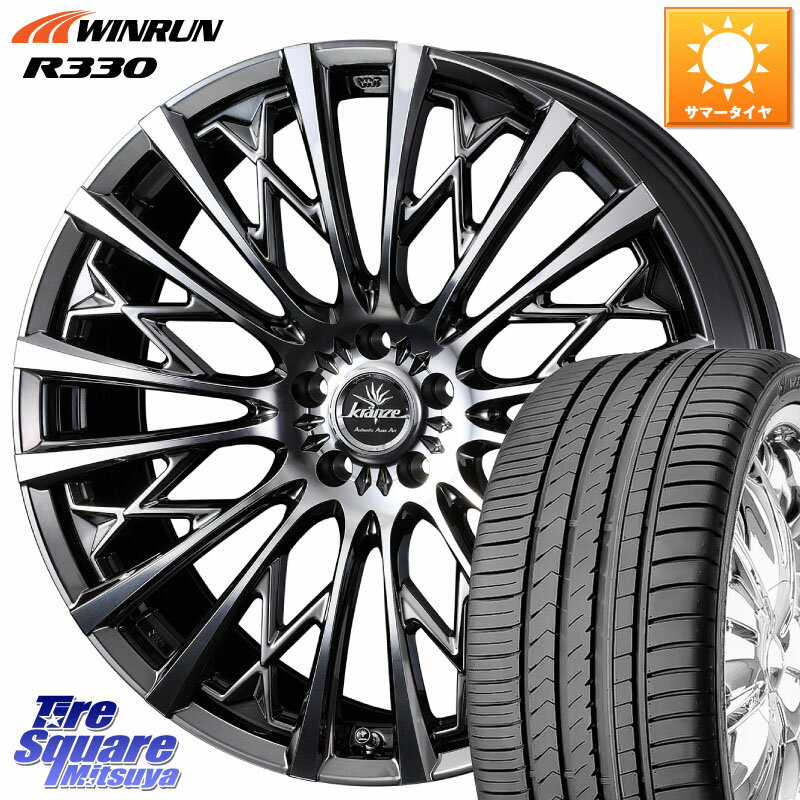 WEDS 41298 Kranze Schritt 855EVO ホイール 17インチ ◇参考画像 17 X 7.0J +40 4穴 100 WINRUN R330 サマータイヤ 205/40R17 アクア ロードスター