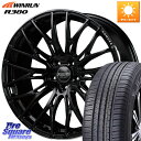 RAYS レイズ HOMURA ホムラ Japan Quality 2X10BD 18 X 7.5J +50 5穴 114.3 WINRUN R380 サマータ...