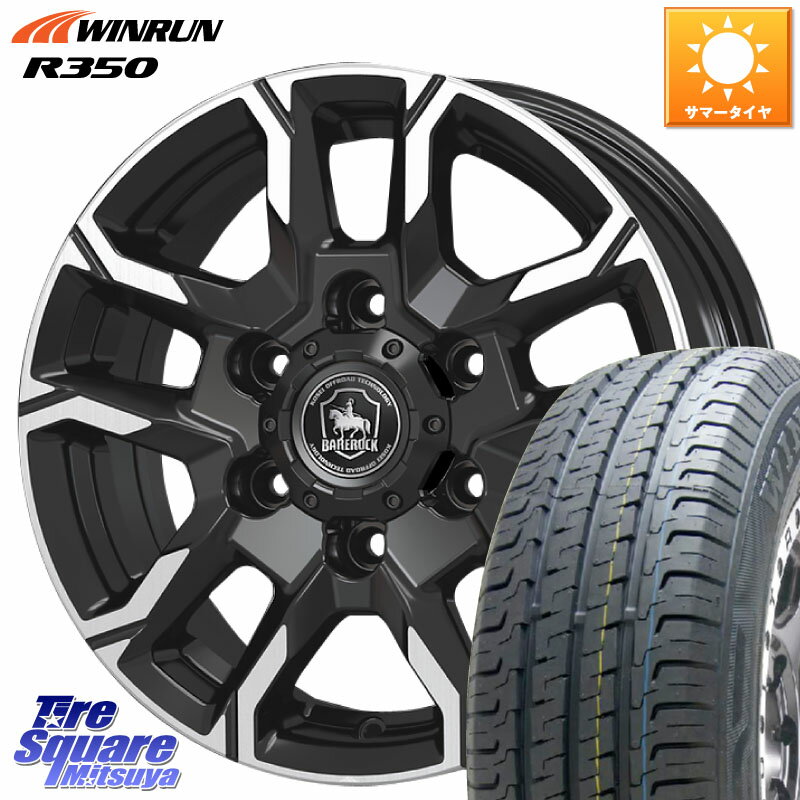 KOSEI BBS501P ベアロック バイソンホイール 15インチ 15 X 6.0J +45 6穴 139.7 WINRUN R350 107/105 195/80R15 107*105 NV350キャラバン