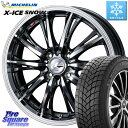 ミシュラン X-ICE SNOW エックスアイススノー XICE SNOW 2024年製 スタッドレス ミツヤ 正規品 175/70R14 WEDS 41157...