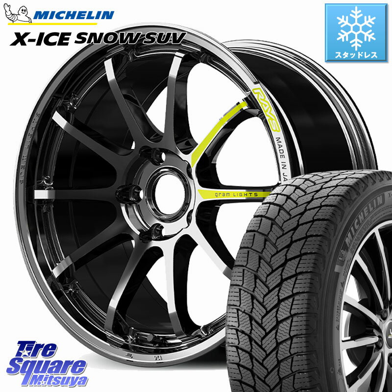 ミシュラン X-ICE SNOW エックスアイススノー SUV XICE SNOW SUV スタッドレス ミツヤ 正規品 235/55R19 RAYS gramLIGHTS 57NR LIMITED ホイール 19インチ 19 X 8.0J +38 5穴 114.3 80系ハリアー FE0系アリアARIYA T33エクストレイル アウトランダーPHEV