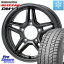 ブリヂストン 2025年製 ブリザック DM-V3 DMV3 ■ 国内正規 在庫● スタッドレス ミツヤ 175/80R16 JAOS JAOS EXCEL JX3 ジャオス エクセル ジェーエックススリー 16インチ 16 X 5.5J +22 5穴 139.7 ジムニー