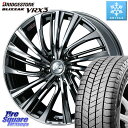 ブリヂストン ブリザック BLIZZAK VRX3 スタッドレス ミツヤ 195/60R17 WEDS ウェッズ weds レオニス LEONIS FS 17イ...